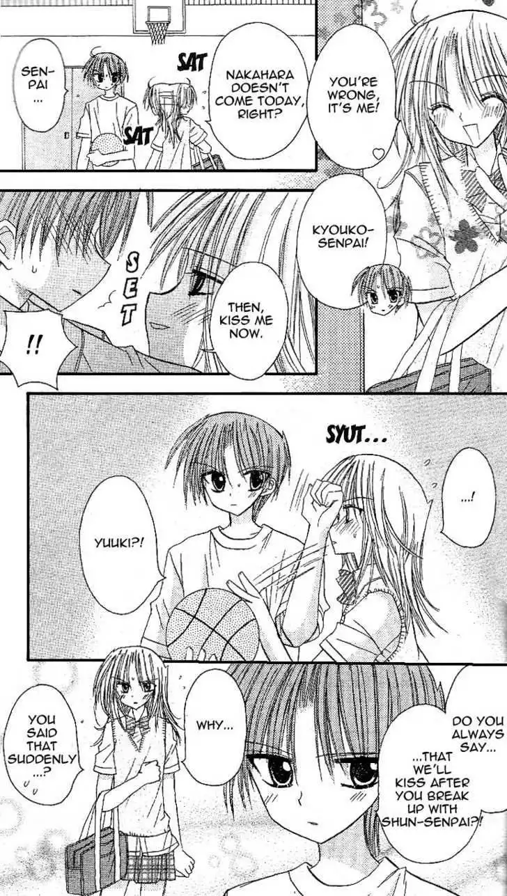 Sakura Zensen Chapter 10 20